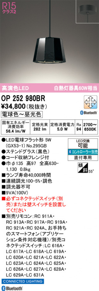 ñ�ʲ���ODELIC �����ǥ�å� LED �ڥ����ȥ饤�� OP252980BR | ���������̿����䡦����ƥꥢ���������Ρڥ饤�ȥ��������