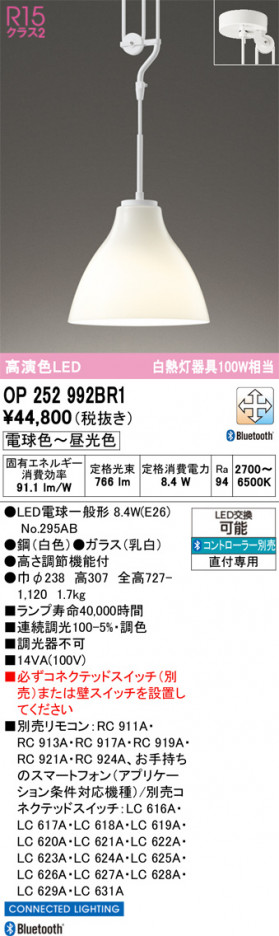 ñ�ʲ���ODELIC �����ǥ�å� LED �ڥ����ȥ饤�� OP252992BR1 | ���������̿����䡦����ƥꥢ���������Ρڥ饤�ȥ��������