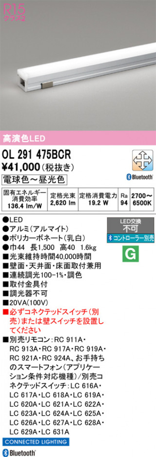 ñ�ʲ���ODELIC �����ǥ�å� LED �����Ѵ��ܾ��� OL291475BCR | ���������̿����䡦����ƥꥢ���������Ρڥ饤�ȥ��������