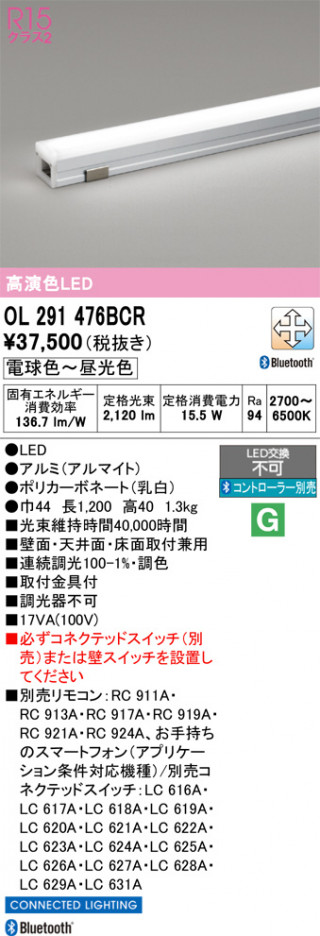 ñ�ʲ���ODELIC �����ǥ�å� LED �����Ѵ��ܾ��� OL291476BCR | ���������̿����䡦����ƥꥢ���������Ρڥ饤�ȥ��������