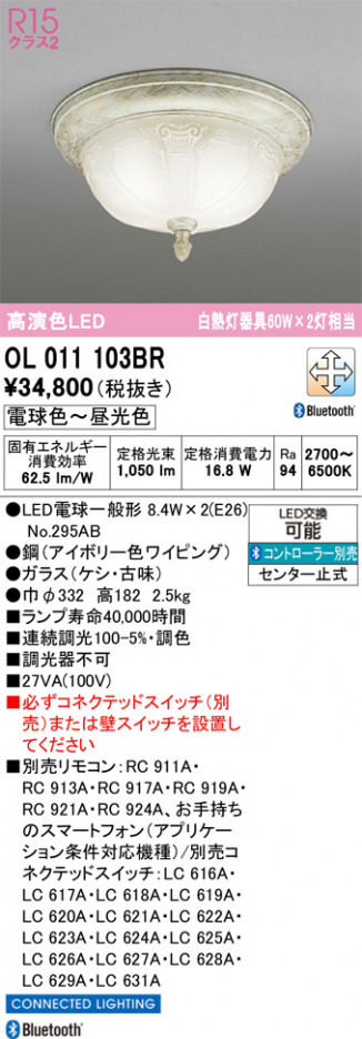 ñ�ʲ���ODELIC �����ǥ�å� LED ����������󥰥饤�� OL011103BR | ���������̿����䡦����ƥꥢ���������Ρڥ饤�ȥ��������