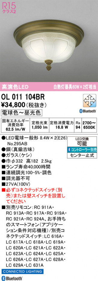 ñ�ʲ���ODELIC �����ǥ�å� LED ����������󥰥饤�� OL011104BR | ���������̿����䡦����ƥꥢ���������Ρڥ饤�ȥ��������