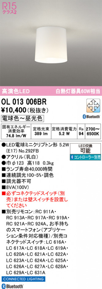 ñ�ʲ���ODELIC �����ǥ�å� LED ����������󥰥饤�� OL013006BR | ���������̿����䡦����ƥꥢ���������Ρڥ饤�ȥ��������