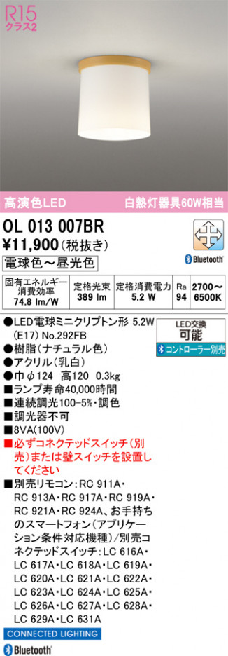 ñ�ʲ���ODELIC �����ǥ�å� LED ����������󥰥饤�� OL013007BR | ���������̿����䡦����ƥꥢ���������Ρڥ饤�ȥ��������