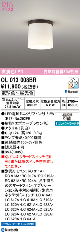 ñ�ʲ���ODELIC �����ǥ�å� LED ����������󥰥饤�� OL013008BR | ���������̿����䡦����ƥꥢ���������Ρڥ饤�ȥ��������