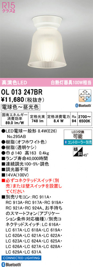ñ�ʲ���ODELIC �����ǥ�å� LED ����������󥰥饤�� OL013247BR | ���������̿����䡦����ƥꥢ���������Ρڥ饤�ȥ��������