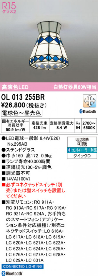 ñ�ʲ���ODELIC �����ǥ�å� LED ����������󥰥饤�� OL013255BR | ���������̿����䡦����ƥꥢ���������Ρڥ饤�ȥ��������