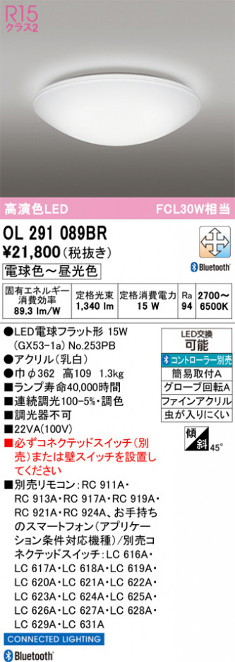 ñ�ʲ���ODELIC �����ǥ�å� LED ����������󥰥饤�� OL291089BR | ���������̿����䡦����ƥꥢ���������Ρڥ饤�ȥ��������