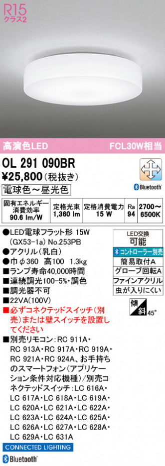 ñ�ʲ���ODELIC �����ǥ�å� LED ����������󥰥饤�� OL291090BR | ���������̿����䡦����ƥꥢ���������Ρڥ饤�ȥ��������