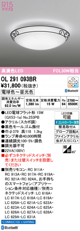 ñ�ʲ���ODELIC �����ǥ�å� LED ����������󥰥饤�� OL291093BR | ���������̿����䡦����ƥꥢ���������Ρڥ饤�ȥ��������