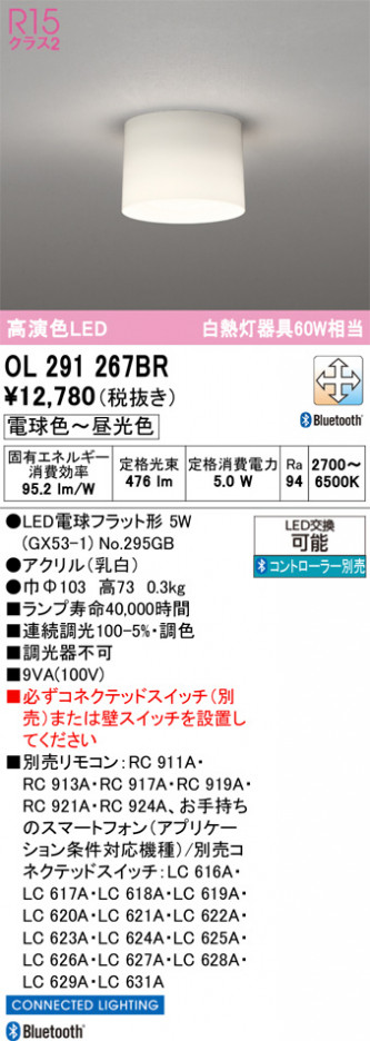 ñ�ʲ���ODELIC �����ǥ�å� LED ����������󥰥饤�� OL291267BR | ���������̿����䡦����ƥꥢ���������Ρڥ饤�ȥ��������