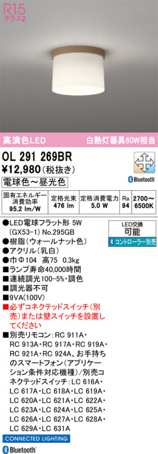 ñ�ʲ���ODELIC �����ǥ�å� LED ����������󥰥饤�� OL291269BR | ���������̿����䡦����ƥꥢ���������Ρڥ饤�ȥ��������