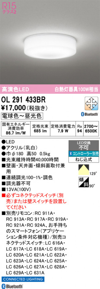 ñ�ʲ���ODELIC �����ǥ�å� LED ����������󥰥饤�� OL291433BR | ���������̿����䡦����ƥꥢ���������Ρڥ饤�ȥ��������