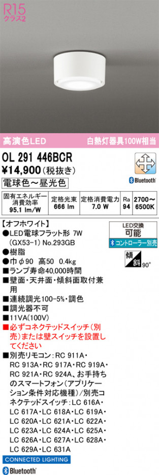 ñ�ʲ���ODELIC �����ǥ�å� LED ����������󥰥饤�� OL291446BCR | ���������̿����䡦����ƥꥢ���������Ρڥ饤�ȥ��������