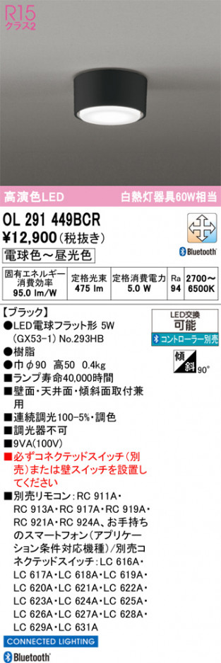 ñ�ʲ���ODELIC �����ǥ�å� LED ����������󥰥饤�� OL291449BCR | ���������̿����䡦����ƥꥢ���������Ρڥ饤�ȥ��������