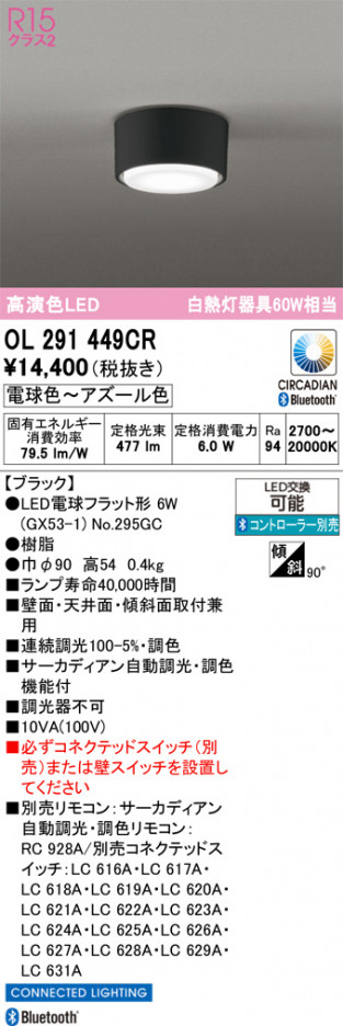 ñ�ʲ���ODELIC �����ǥ�å� LED ����������󥰥饤�� OL291449CR | ���������̿����䡦����ƥꥢ���������Ρڥ饤�ȥ��������