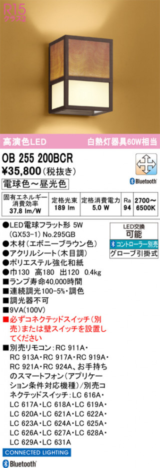ñ�ʲ���ODELIC �����ǥ�å� LED �֥饱�å� OB255200BCR | ���������̿����䡦����ƥꥢ���������Ρڥ饤�ȥ��������