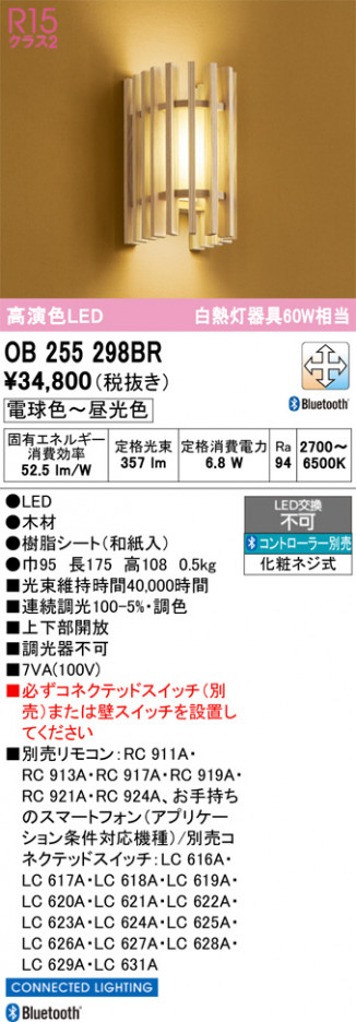 ñ�ʲ���ODELIC �����ǥ�å� LED �֥饱�å� OB255298BR | ���������̿����䡦����ƥꥢ���������Ρڥ饤�ȥ��������