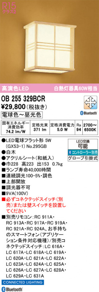 ñ�ʲ���ODELIC �����ǥ�å� LED �֥饱�å� OB255329BCR | ���������̿����䡦����ƥꥢ���������Ρڥ饤�ȥ��������