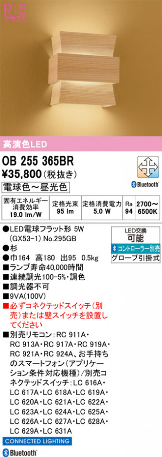 ñ�ʲ���ODELIC �����ǥ�å� LED �֥饱�å� OB255365BR | ���������̿����䡦����ƥꥢ���������Ρڥ饤�ȥ��������