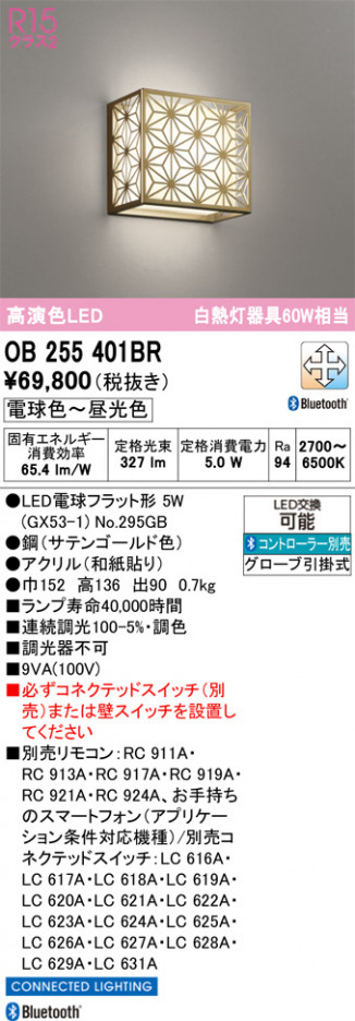 ñ�ʲ���ODELIC �����ǥ�å� LED �֥饱�å� OB255401BR | ���������̿����䡦����ƥꥢ���������Ρڥ饤�ȥ��������