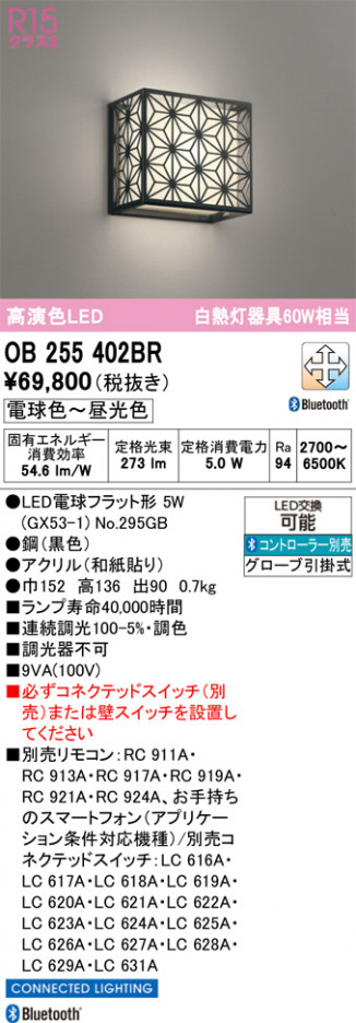 ñ�ʲ���ODELIC �����ǥ�å� LED �֥饱�å� OB255402BR | ���������̿����䡦����ƥꥢ���������Ρڥ饤�ȥ��������