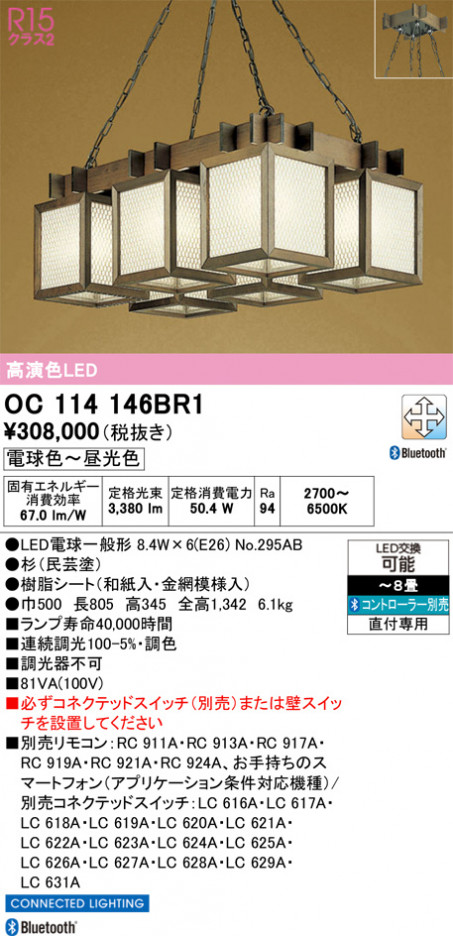 ñ�ʲ���ODELIC �����ǥ�å� LED �ڥ����ȥ饤�� OC114146BR1 | ���������̿����䡦����ƥꥢ���������Ρڥ饤�ȥ��������