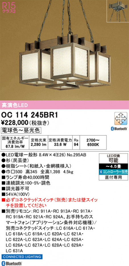 ñ�ʲ���ODELIC �����ǥ�å� LED �ڥ����ȥ饤�� OC114245BR1 | ���������̿����䡦����ƥꥢ���������Ρڥ饤�ȥ��������