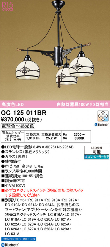 ñ�ʲ���ODELIC �����ǥ�å� LED �ڥ����ȥ饤�� OC125011BR | ���������̿����䡦����ƥꥢ���������Ρڥ饤�ȥ��������