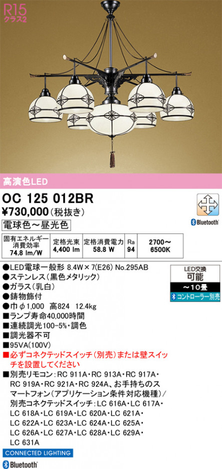 ñ�ʲ���ODELIC �����ǥ�å� LED �ڥ����ȥ饤�� OC125012BR | ���������̿����䡦����ƥꥢ���������Ρڥ饤�ȥ��������