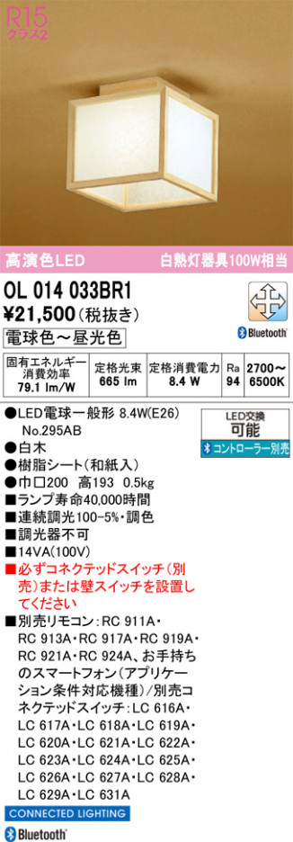 ñ�ʲ���ODELIC �����ǥ�å� LED ����������󥰥饤�� OL014033BR1 | ���������̿����䡦����ƥꥢ���������Ρڥ饤�ȥ��������