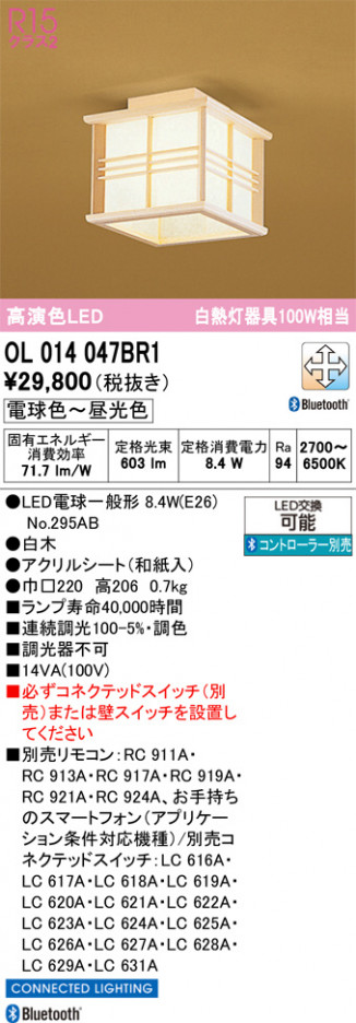 ñ�ʲ���ODELIC �����ǥ�å� LED ����������󥰥饤�� OL014047BR1 | ���������̿����䡦����ƥꥢ���������Ρڥ饤�ȥ��������