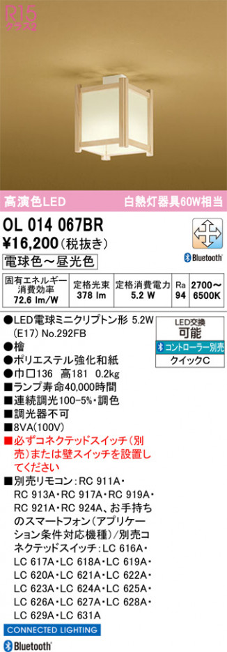 ñ�ʲ���ODELIC �����ǥ�å� LED ����������󥰥饤�� OL014067BR | ���������̿����䡦����ƥꥢ���������Ρڥ饤�ȥ��������