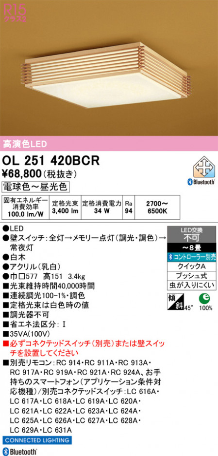 ñ�ʲ���ODELIC �����ǥ�å� LED ������󥰥饤�� OL251420BCR | ���������̿����䡦����ƥꥢ���������Ρڥ饤�ȥ��������