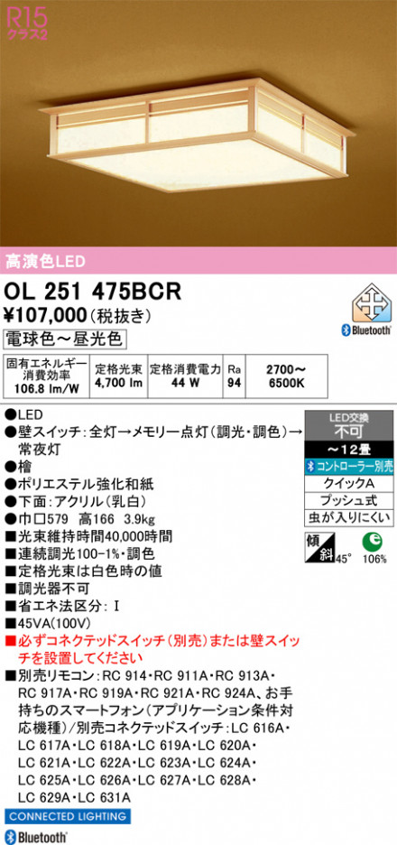ñ�ʲ���ODELIC �����ǥ�å� LED ������󥰥饤�� OL251475BCR | ���������̿����䡦����ƥꥢ���������Ρڥ饤�ȥ��������