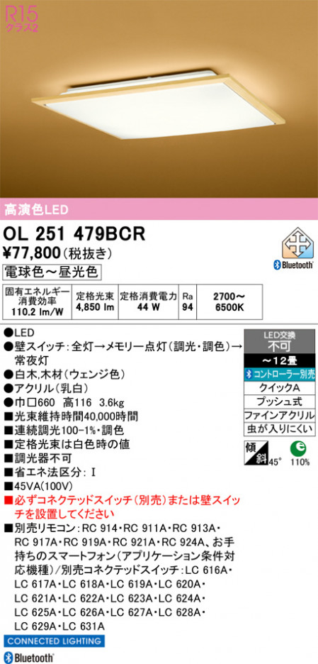 ñ�ʲ���ODELIC �����ǥ�å� LED ������󥰥饤�� OL251479BCR | ���������̿����䡦����ƥꥢ���������Ρڥ饤�ȥ��������