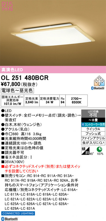 ñ�ʲ���ODELIC �����ǥ�å� LED ������󥰥饤�� OL251480BCR | ���������̿����䡦����ƥꥢ���������Ρڥ饤�ȥ��������