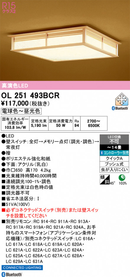 ñ�ʲ���ODELIC �����ǥ�å� LED ������󥰥饤�� OL251493BCR | ���������̿����䡦����ƥꥢ���������Ρڥ饤�ȥ��������