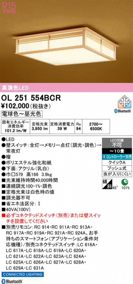 ñ�ʲ���ODELIC �����ǥ�å� LED ������󥰥饤�� OL251554BCR | ���������̿����䡦����ƥꥢ���������Ρڥ饤�ȥ��������