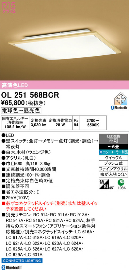 ñ�ʲ���ODELIC �����ǥ�å� LED ������󥰥饤�� OL251568BCR | ���������̿����䡦����ƥꥢ���������Ρڥ饤�ȥ��������