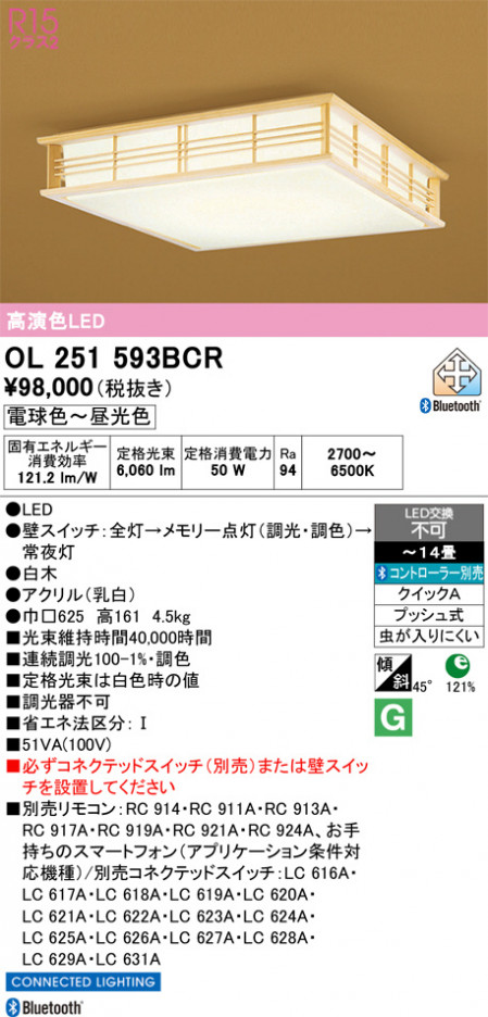 ñ�ʲ���ODELIC �����ǥ�å� LED ������󥰥饤�� OL251593BCR | ���������̿����䡦����ƥꥢ���������Ρڥ饤�ȥ��������