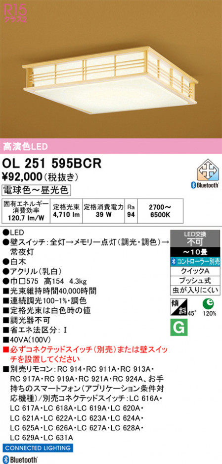 ñ�ʲ���ODELIC �����ǥ�å� LED ������󥰥饤�� OL251595BCR | ���������̿����䡦����ƥꥢ���������Ρڥ饤�ȥ��������