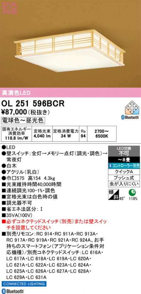 ñ�ʲ���ODELIC �����ǥ�å� LED ������󥰥饤�� OL251596BCR | ���������̿����䡦����ƥꥢ���������Ρڥ饤�ȥ��������