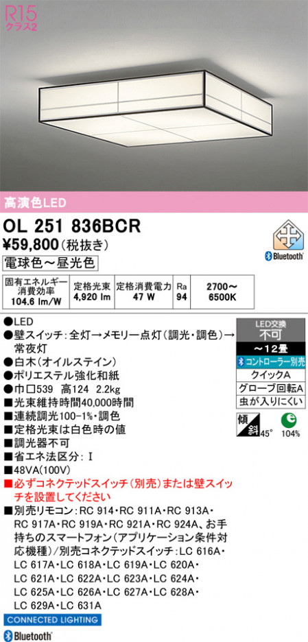 ñ�ʲ���ODELIC �����ǥ�å� LED ������󥰥饤�� OL251836BCR | ���������̿����䡦����ƥꥢ���������Ρڥ饤�ȥ��������