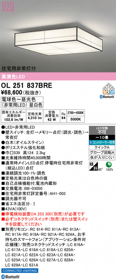 ñ�ʲ���ODELIC �����ǥ�å� LED ������󥰥饤�� OL251837BRE | ���������̿����䡦����ƥꥢ���������Ρڥ饤�ȥ��������