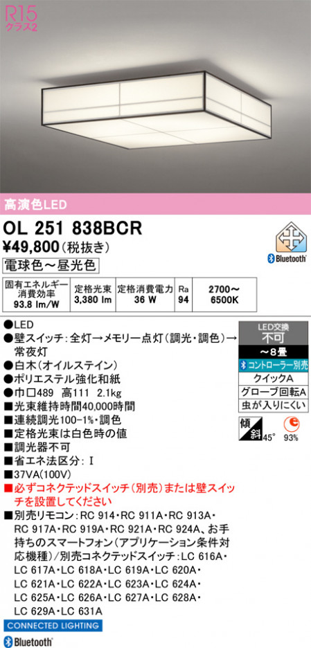 ñ�ʲ���ODELIC �����ǥ�å� LED ������󥰥饤�� OL251838BCR | ���������̿����䡦����ƥꥢ���������Ρڥ饤�ȥ��������