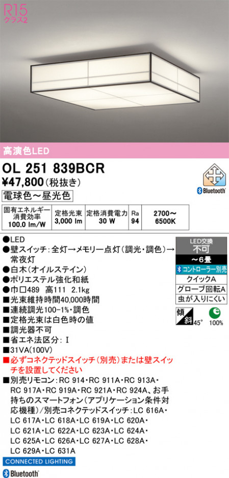 ñ�ʲ���ODELIC �����ǥ�å� LED ������󥰥饤�� OL251839BCR | ���������̿����䡦����ƥꥢ���������Ρڥ饤�ȥ��������