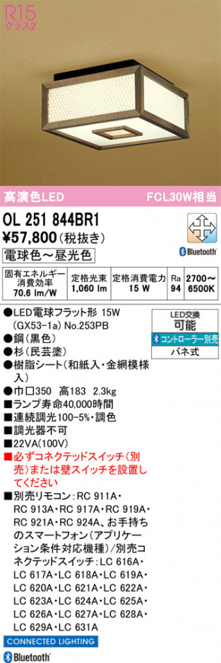 ñ�ʲ���ODELIC �����ǥ�å� LED ����������󥰥饤�� OL251844BR1 | ���������̿����䡦����ƥꥢ���������Ρڥ饤�ȥ��������