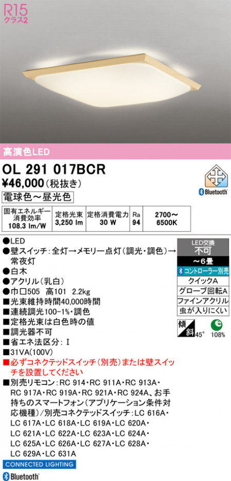 ñ�ʲ���ODELIC �����ǥ�å� LED ������󥰥饤�� OL291017BCR | ���������̿����䡦����ƥꥢ���������Ρڥ饤�ȥ��������