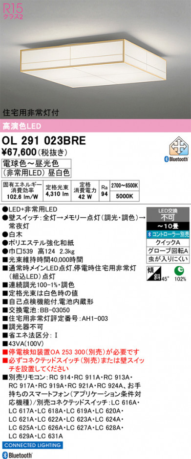 ñ�ʲ���ODELIC �����ǥ�å� LED ������󥰥饤�� OL291023BRE | ���������̿����䡦����ƥꥢ���������Ρڥ饤�ȥ��������